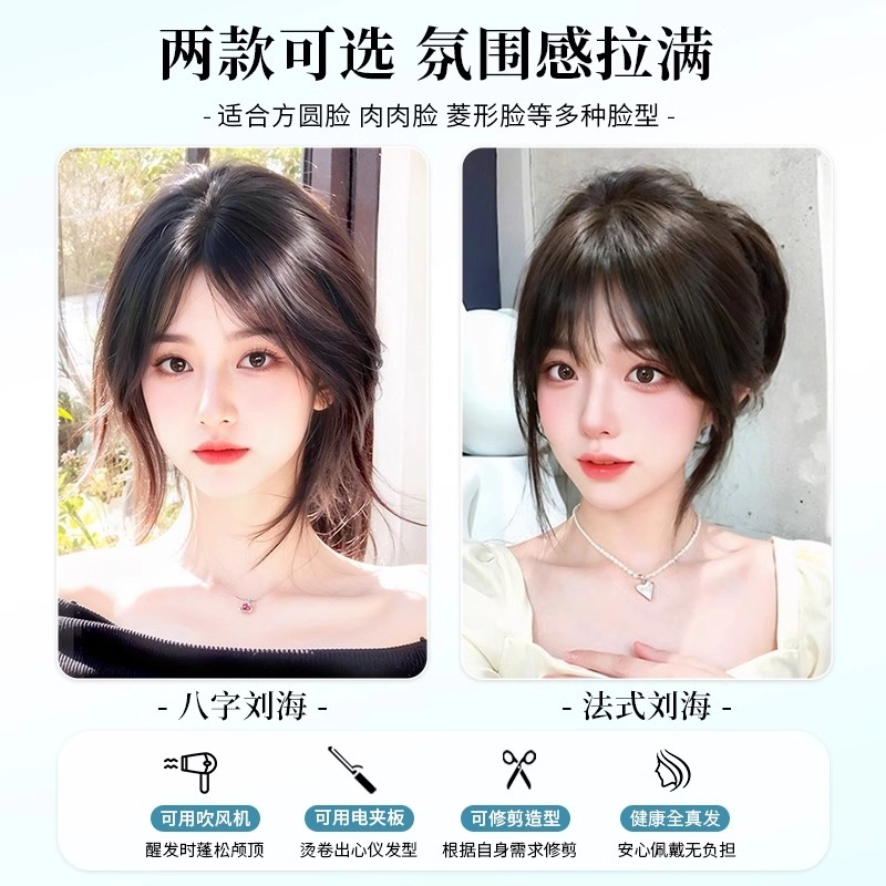 清岚 八字刘海假发片 真发高颅顶蓬松补发量遮白发 自然色/摩卡棕