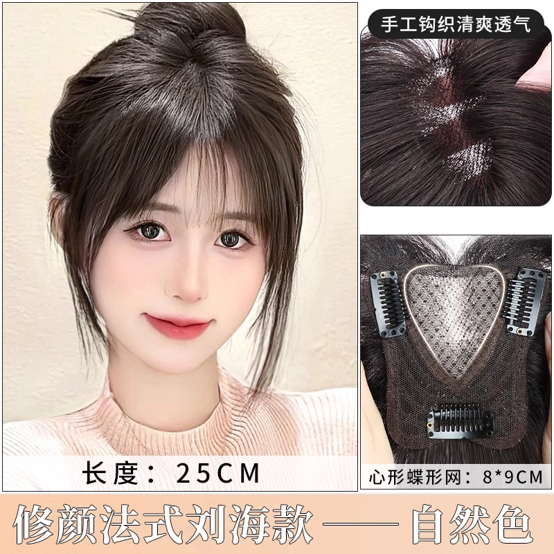 清岚 法式刘海假发片 全真人发丝 蓬松高颅顶 自然无痕 增量遮白发
