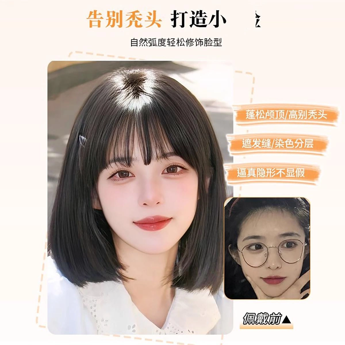 清岚 法式款郁金香假发 头顶补发蓬松增发量