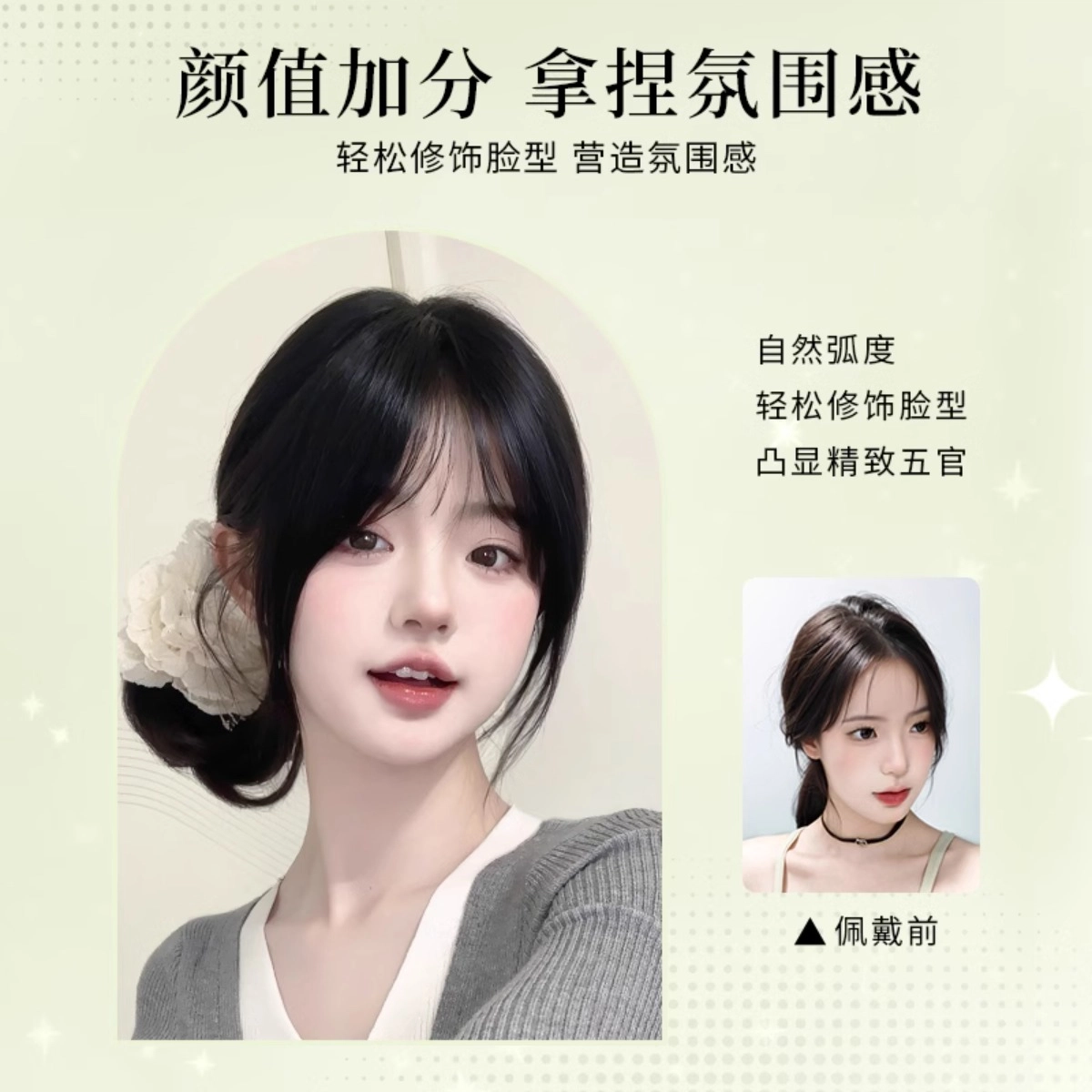 清岚 刘海假发片 真人发无痕增量蓬松 自然色/摩卡棕