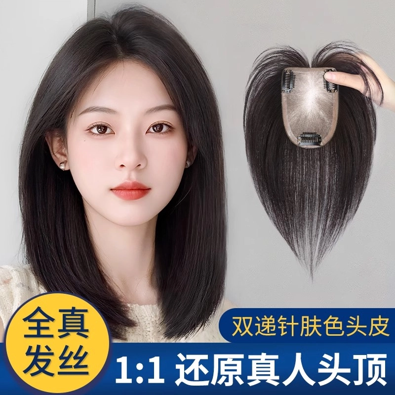 清岚 八字刘海假发片 双递针工艺 遮白发 自然蓬松 增发量 隐形无痕