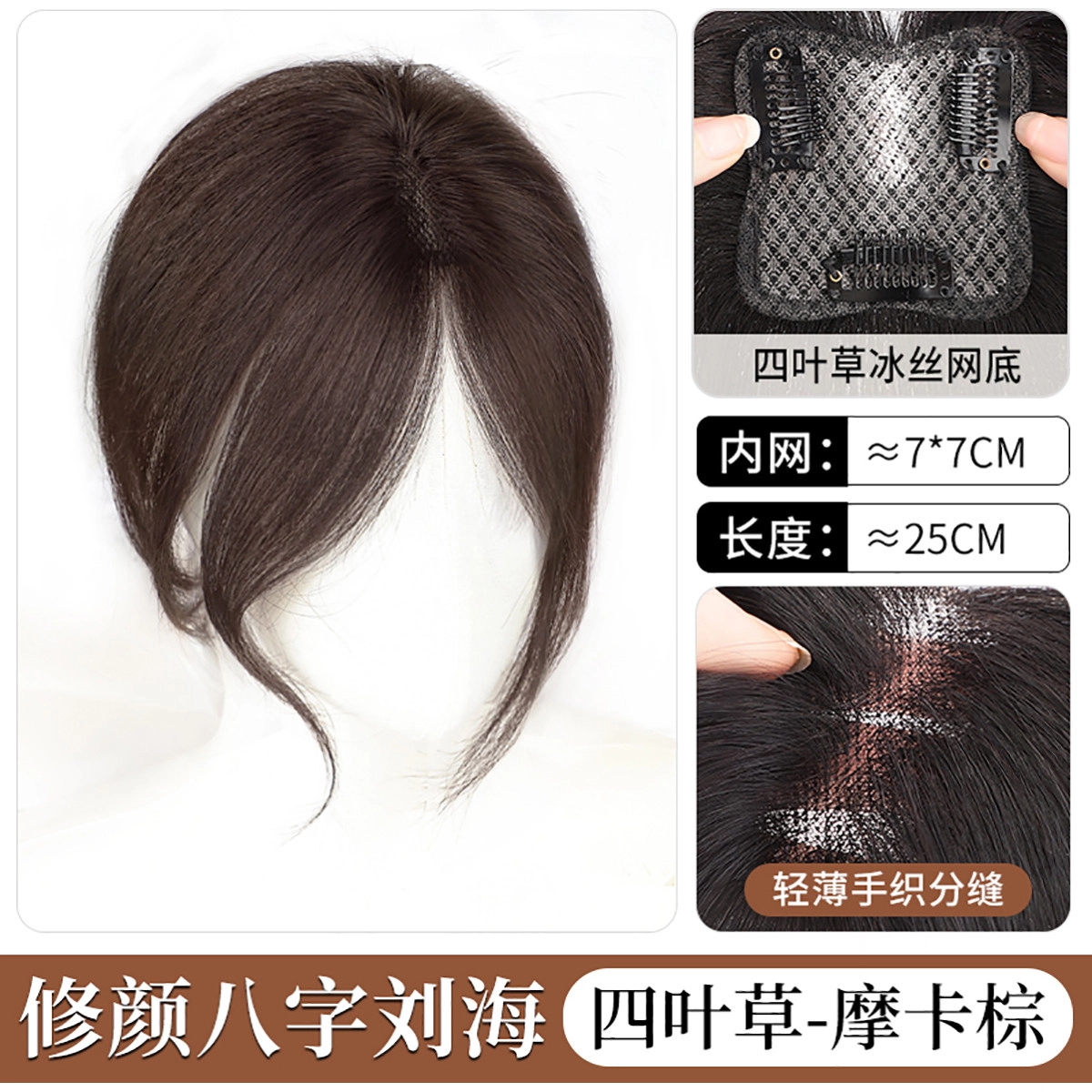 清岚 女头顶补发全真发遮白发增量蓬松自然八字刘海假发片
