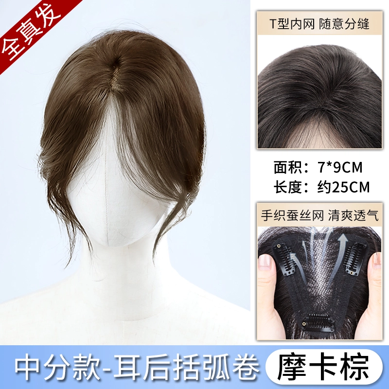 清岚 全真人发耳后括弧刘海假发