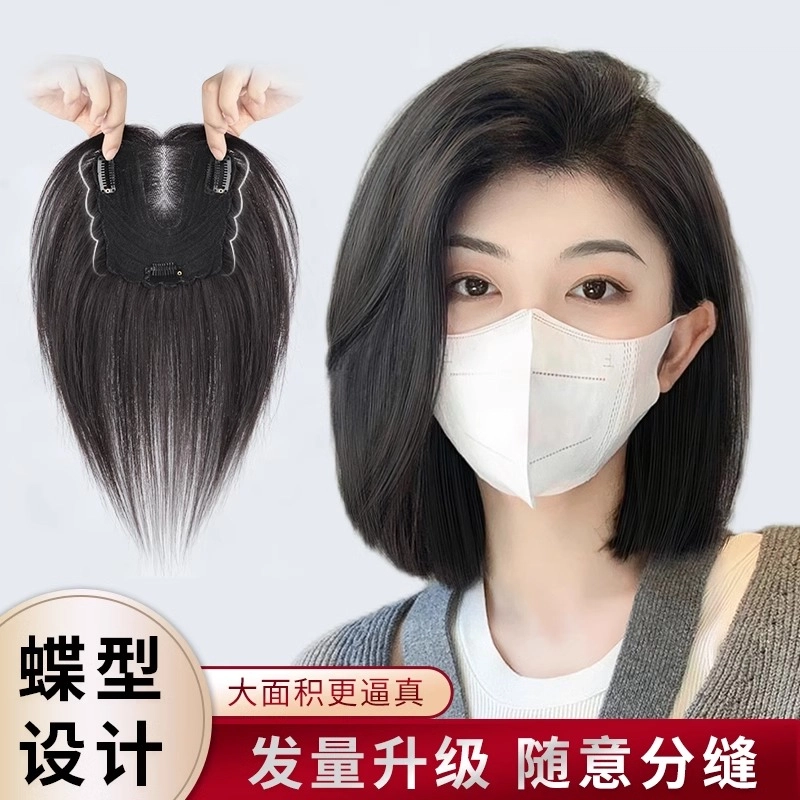 艾雪梦蝶形瑞士网法式刘海假发片女头顶真发全真人发补发蓬松增发量遮白发假发