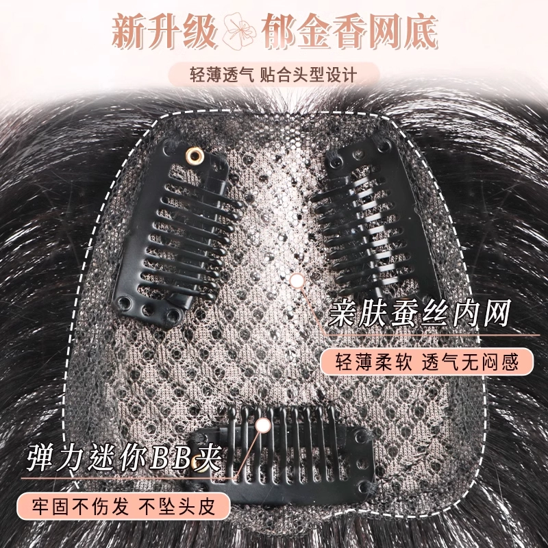 艾雪梦 自然隐形遮盖白发假发 轻薄