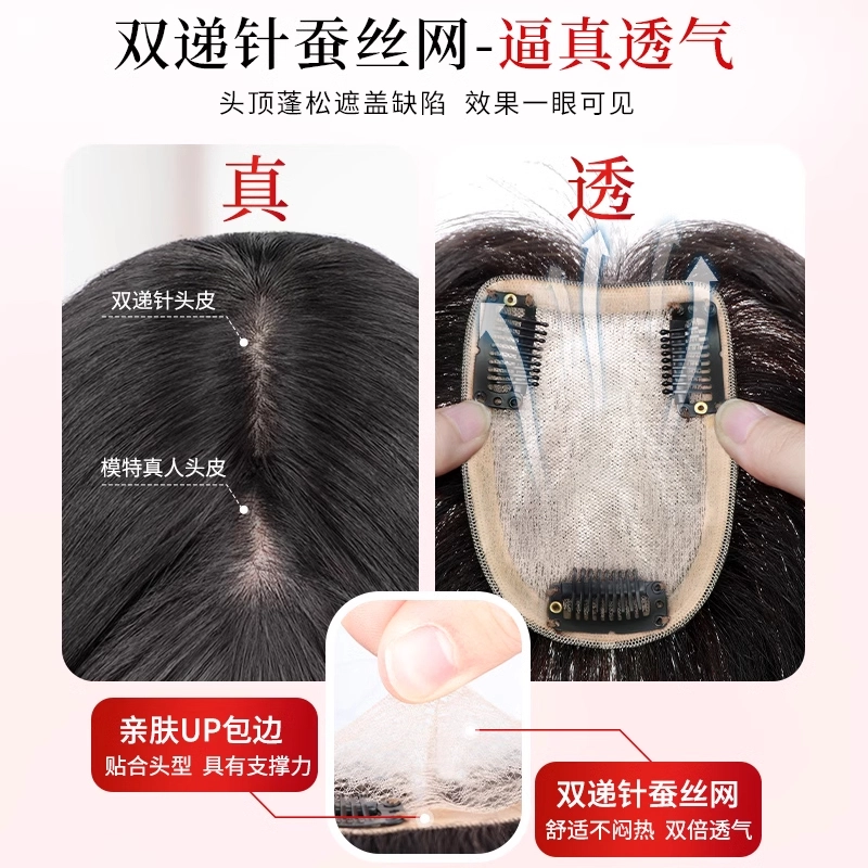艾雪梦 刘海假发 头顶增量无痕遮白发真发全真发蓬松高颅 自然色/摩卡棕