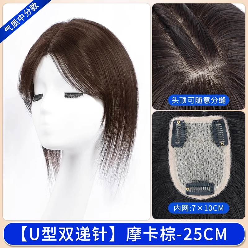 艾雪梦 双递针刘海假发 头顶蓬松高颅顶增发量 自然色/摩卡棕