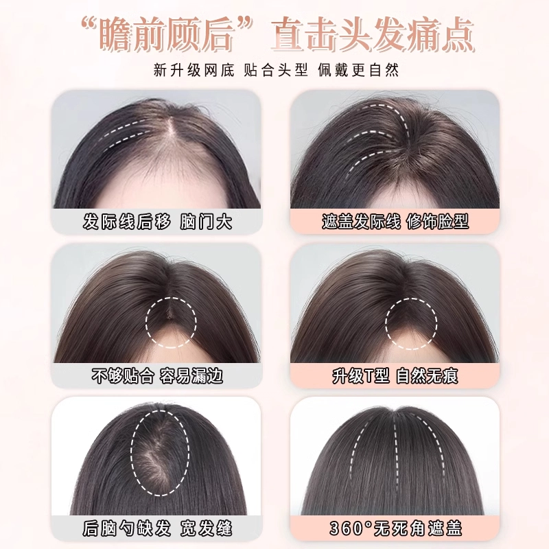 艾雪梦 自然隐形遮盖白发假发 轻薄