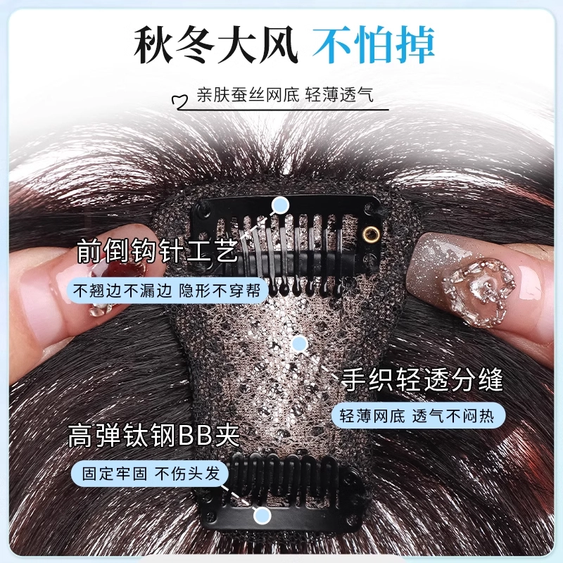 艾雪梦八字刘海假发片女头顶补发片全真发修颜遮白发自然无痕假刘海