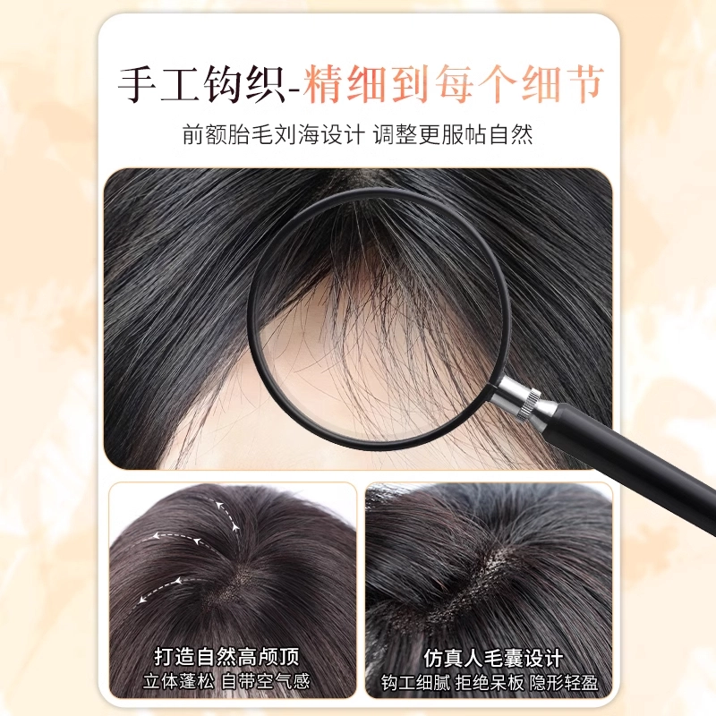 艾雪梦 郁金香网底假发片 头顶补发蓬松增量全真发法式刘海 自然色/摩卡棕