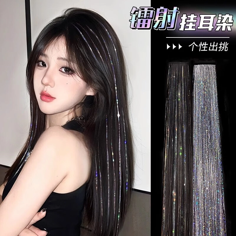 艾雪梦 挂耳染镭射假发片 无痕羽毛接发神器
