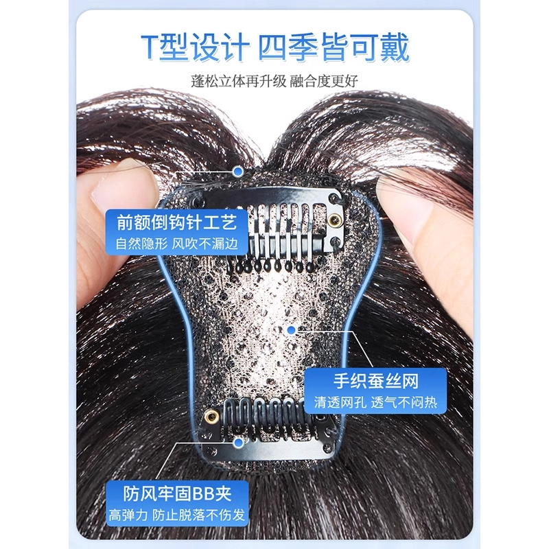 艾雪梦 中分八字假发片 前额全真人发蓬松高颅顶轻薄 自然色/摩卡棕