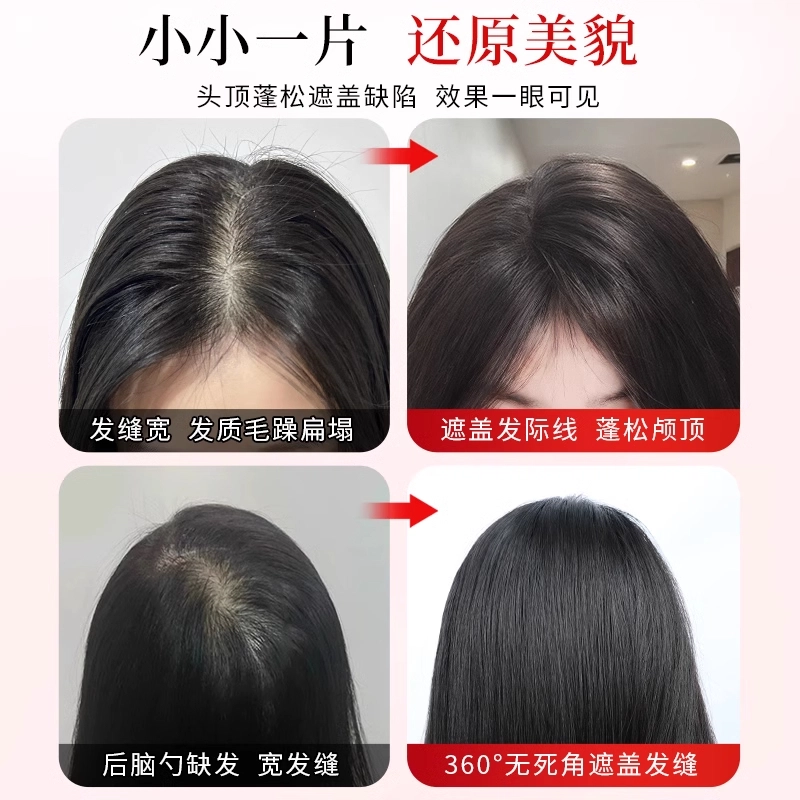 艾雪梦 刘海假发 头顶增量无痕遮白发真发全真发蓬松高颅 自然色/摩卡棕