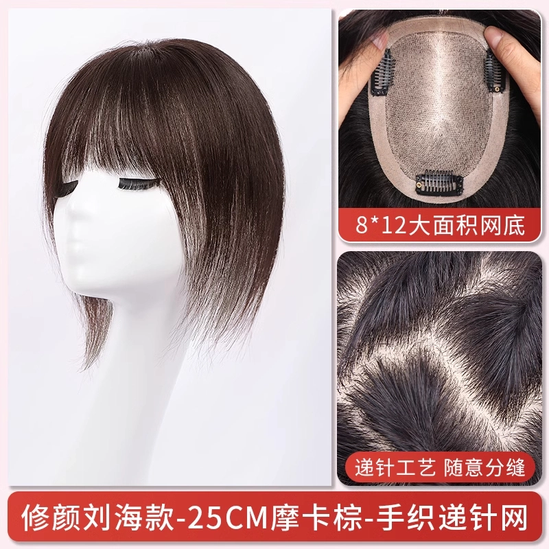 艾雪梦双递针假发片女头顶遮盖白发遮秃顶全真发增发量自然逼真补发片时尚