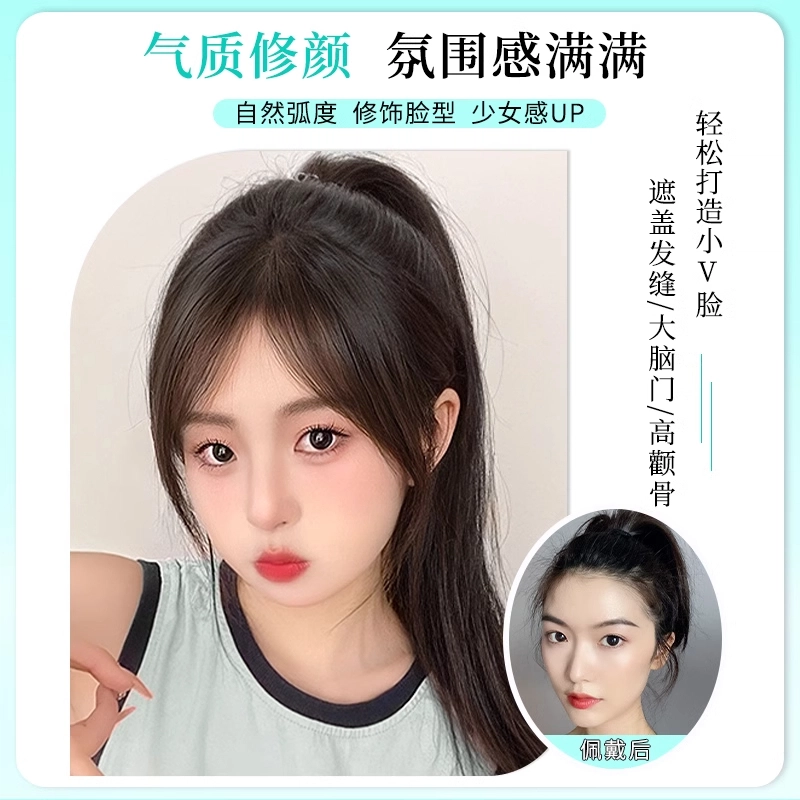 艾雪梦 八字刘海中分款假发片 无痕全真人发无痕增量蓬松 自然色/摩卡棕