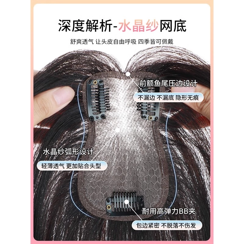 艾雪梦 刘海假发 水晶纱网底精致小巧逼真隐形无痕 自然色/摩卡棕