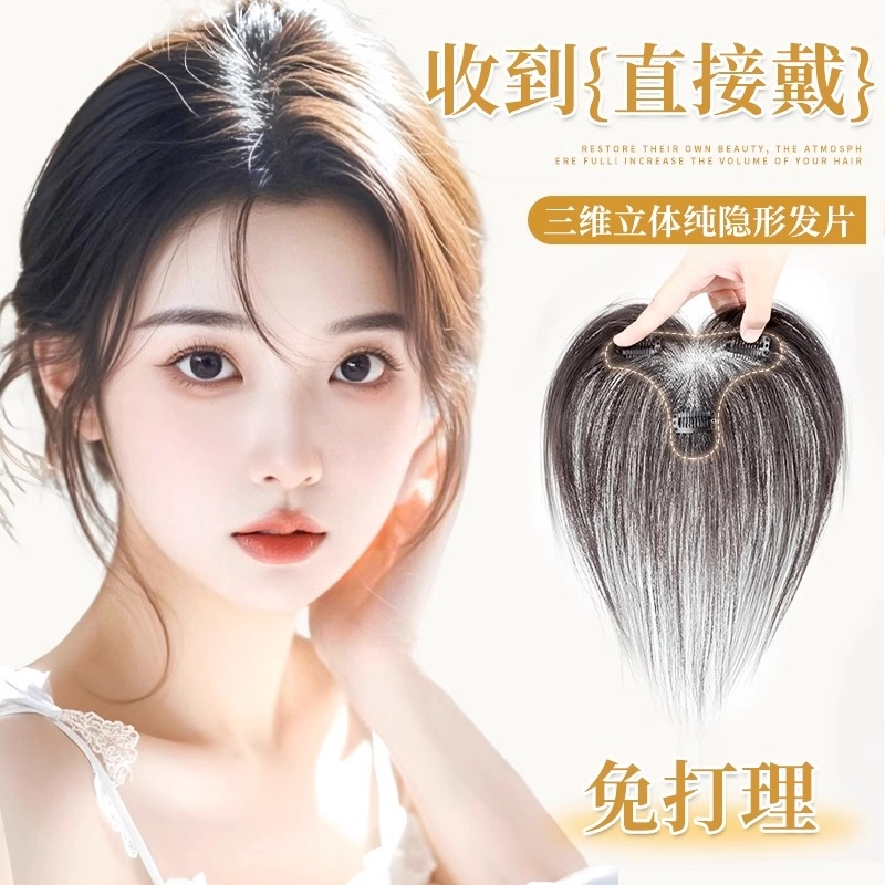 艾雪梦 胎毛刘海假发女 轻薄补发自然无痕