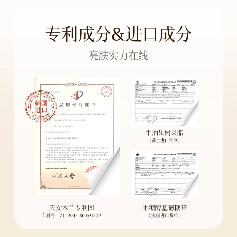 肌妍纯 滢润美白水乳护肤套装 提亮保湿补水 保养均匀肤色滋润修护自然清爽维稳舒缓 三件套