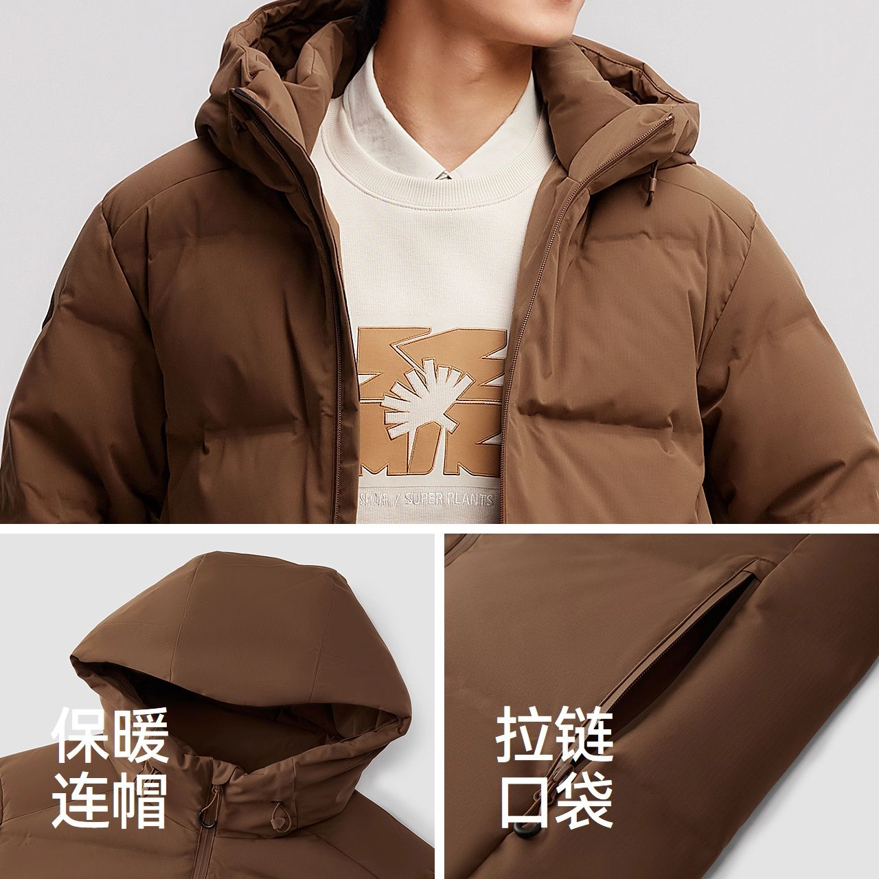 森马 防水肌理感连帽长袖时尚百搭羽绒服 男款