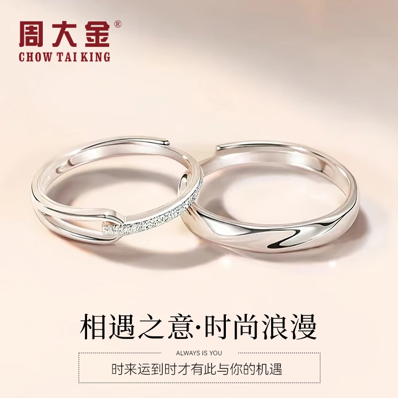 CHOW TAI KING S999