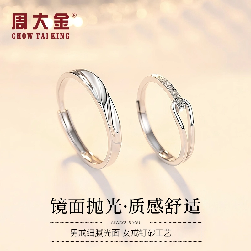 CHOW TAI KING S999