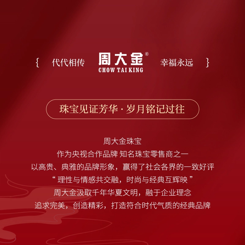 CHOW TAI KING 999