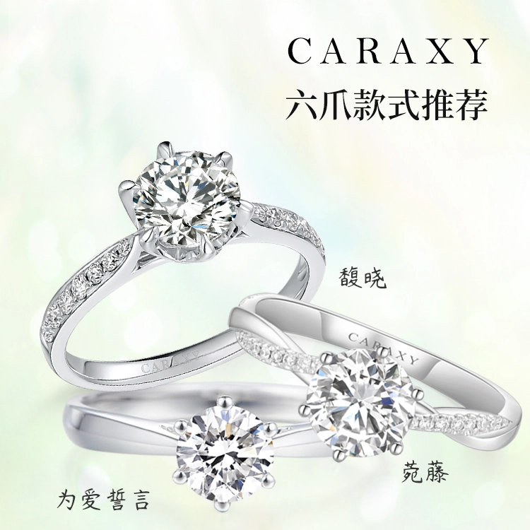 凯丽希 六爪群镶奢华 培育钻石 戒指 女款