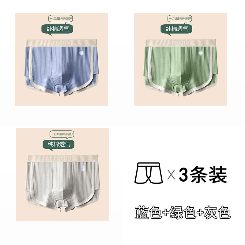 棉基因 纯棉时尚条纹宽松舒适不勒腿吸湿透气柔软亲肤平角内裤 男款
