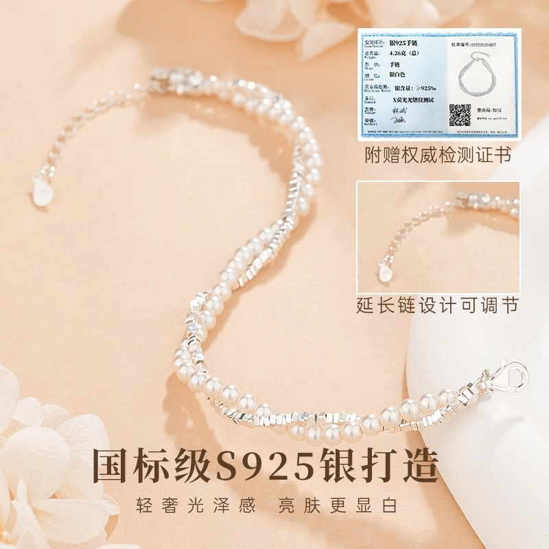 NICE CODE S925