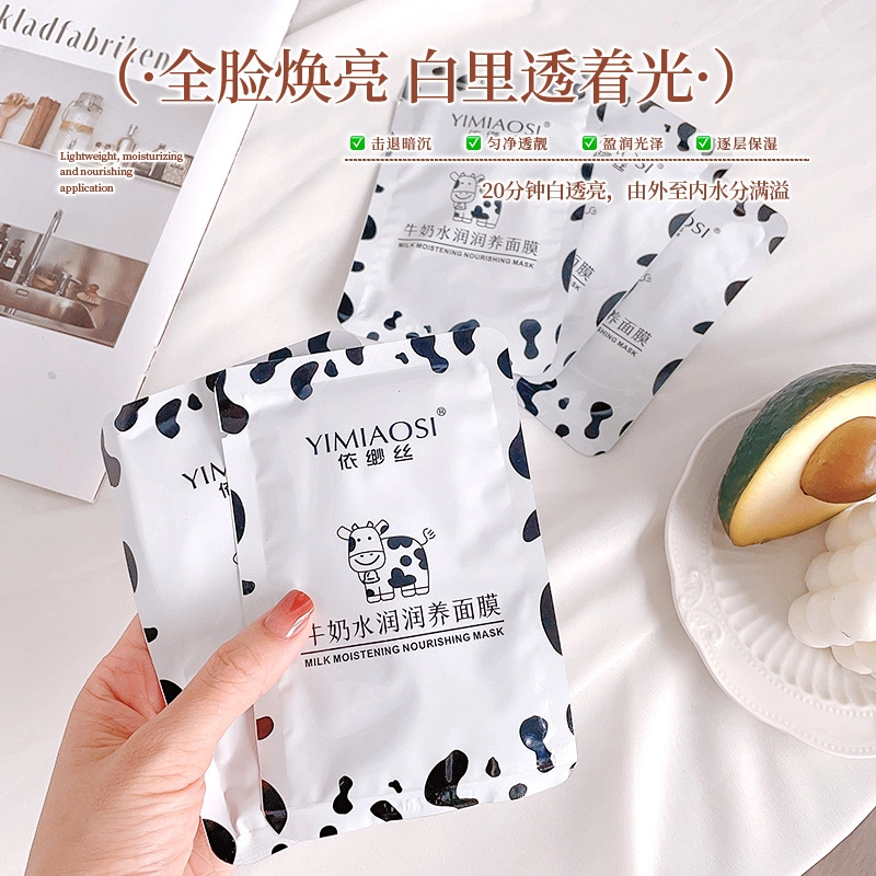 YIMIAOSI 25ml