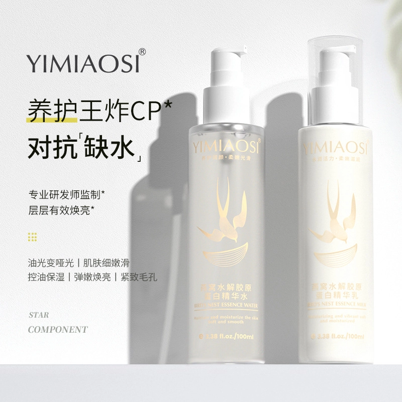 YIMIAOSI I100ml*2