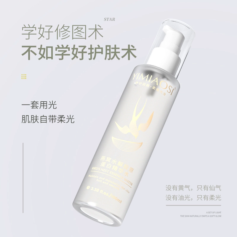 YIMIAOSI I100ml*2
