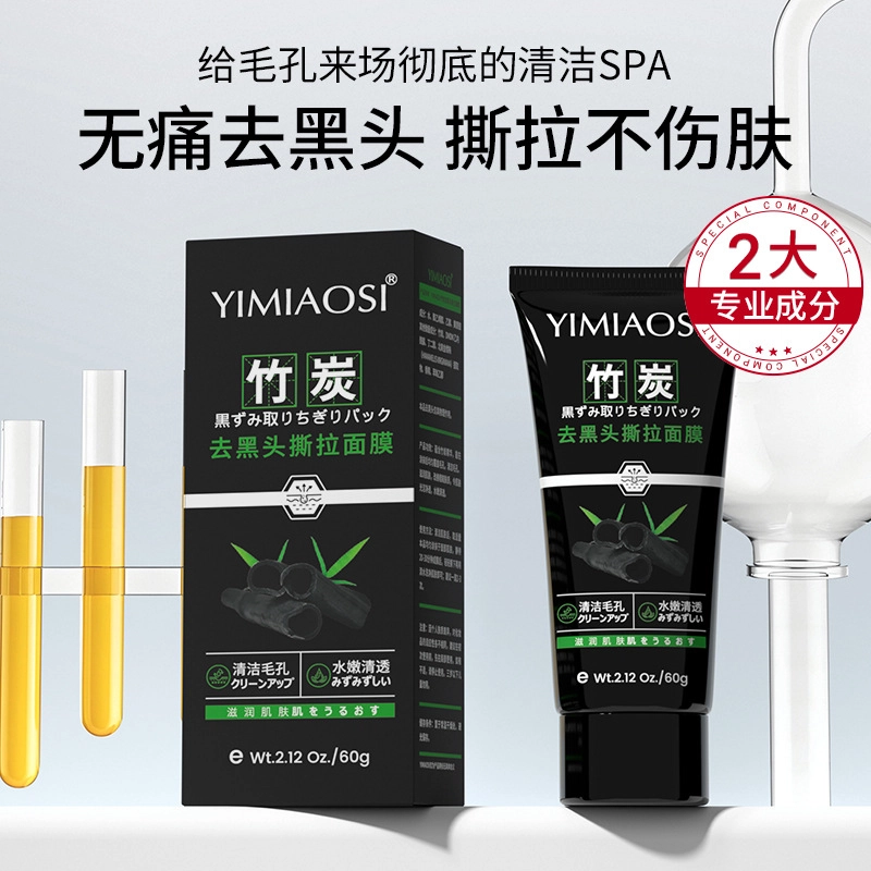 YIMIAOSI 60g