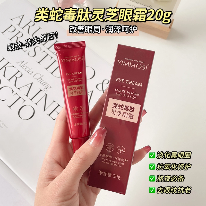 YIMIAOSI 20g