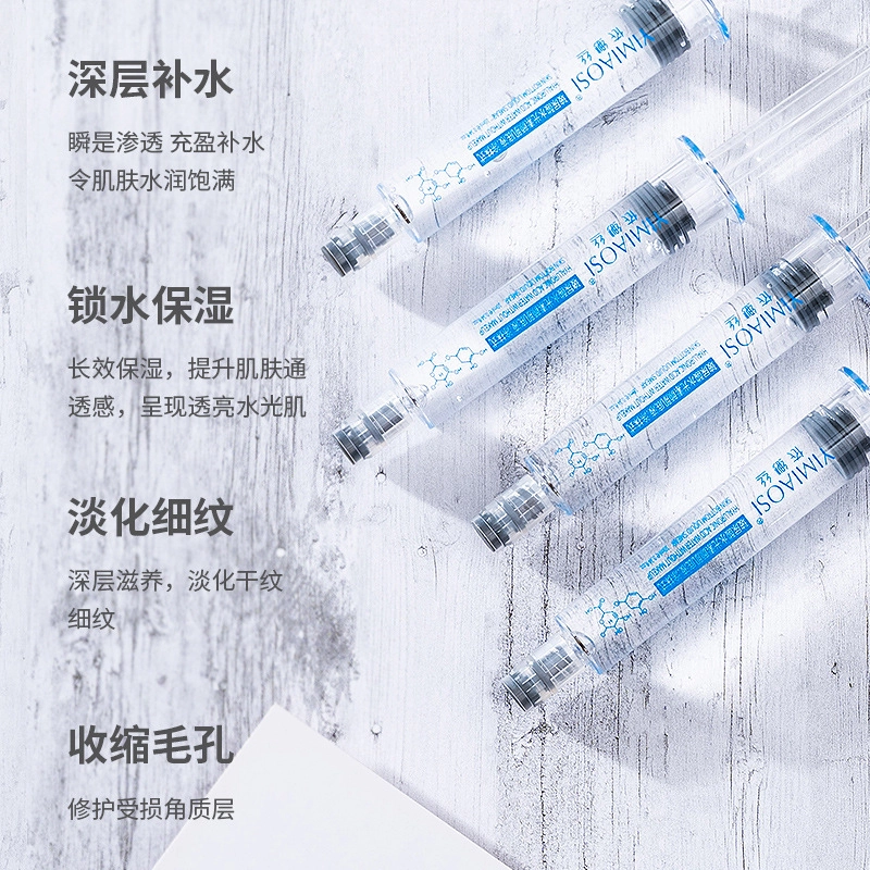 YIMIAOSI 10ml