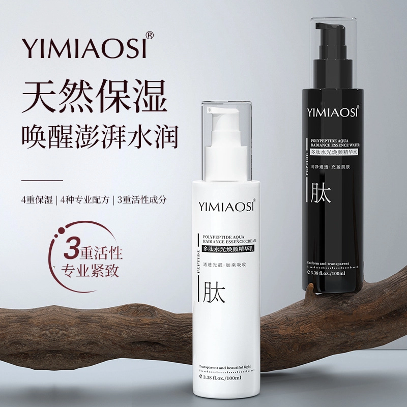 YIMIAOSI 100ml*2