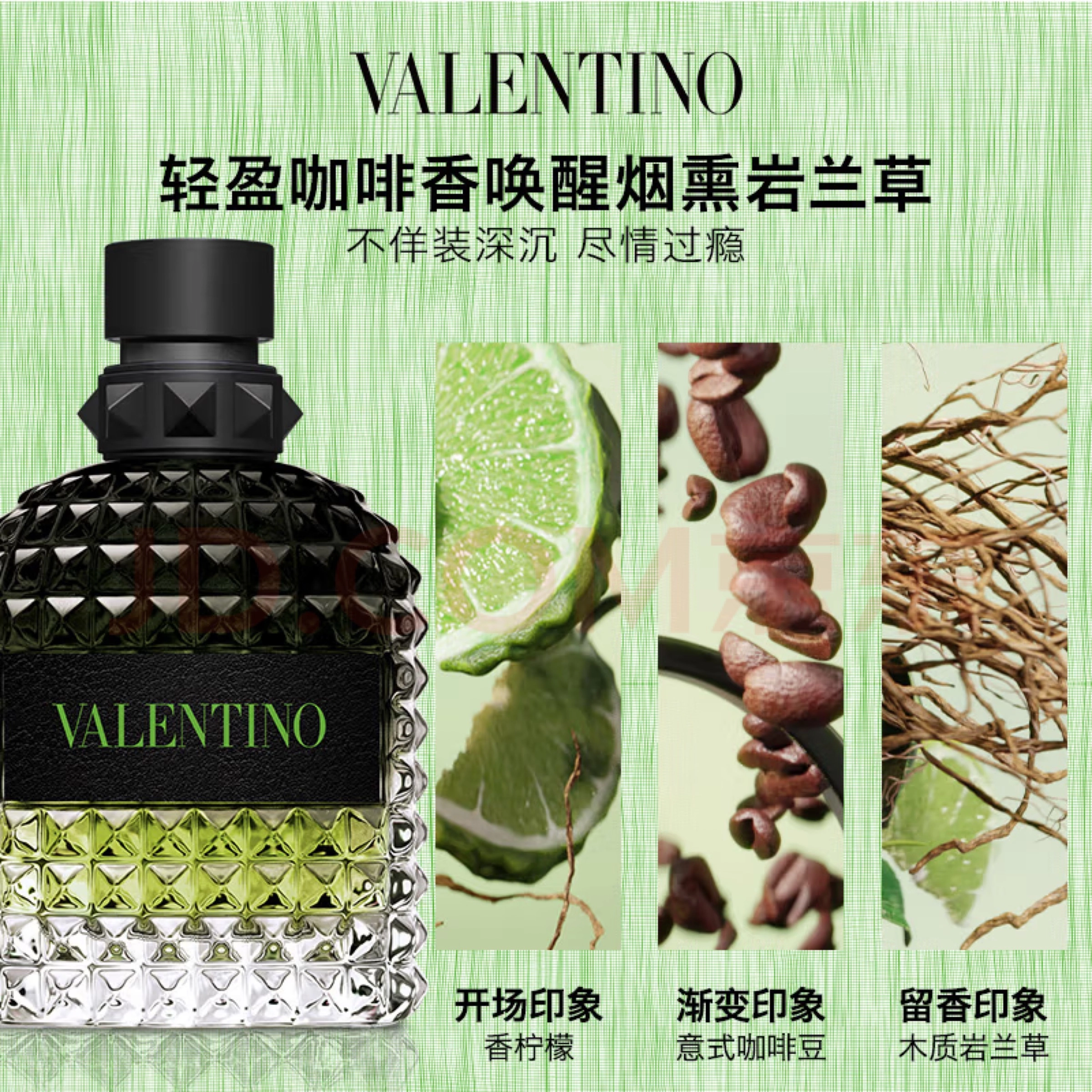 Valentino Born in Roma EDT 15ml