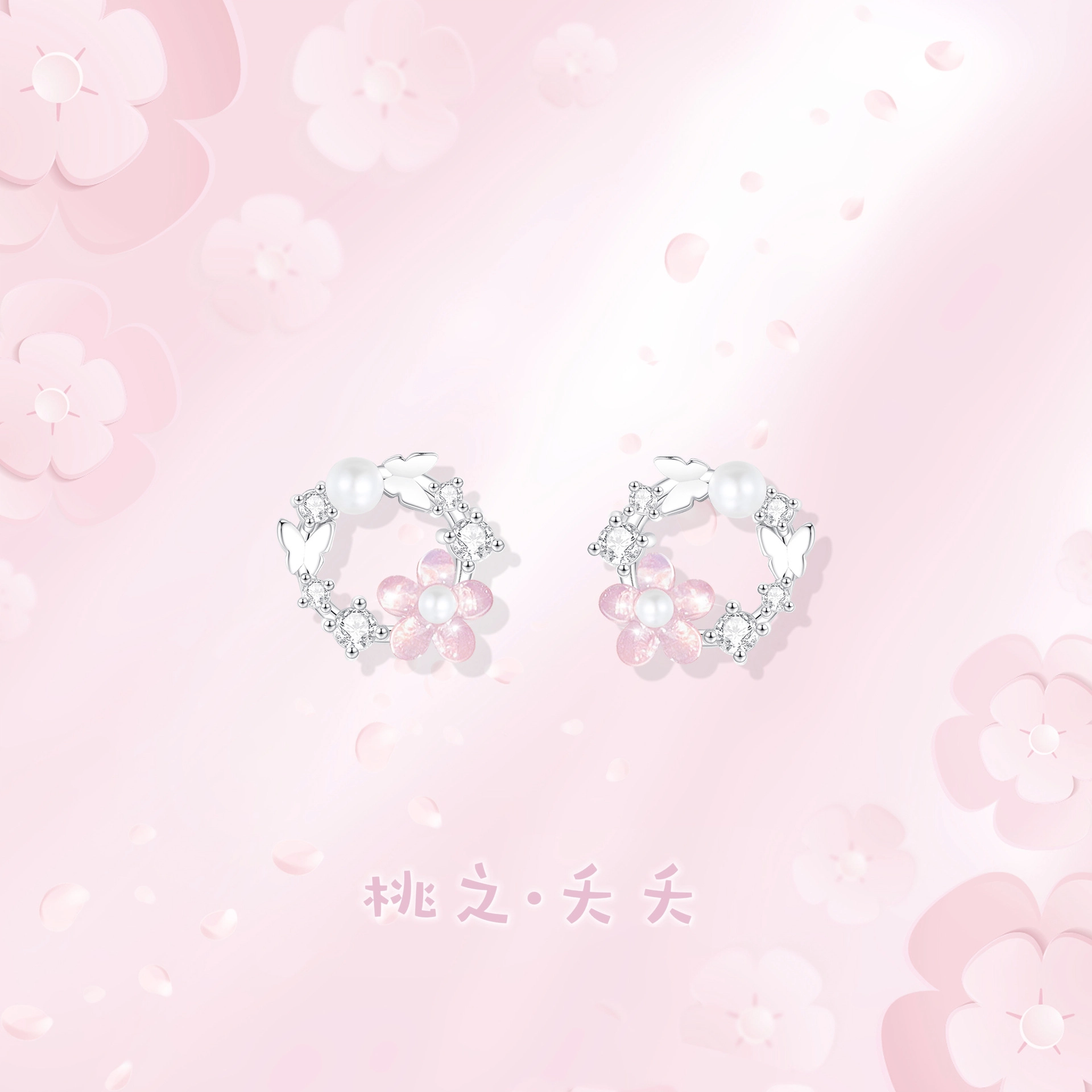 JOLLY GARDEN s925