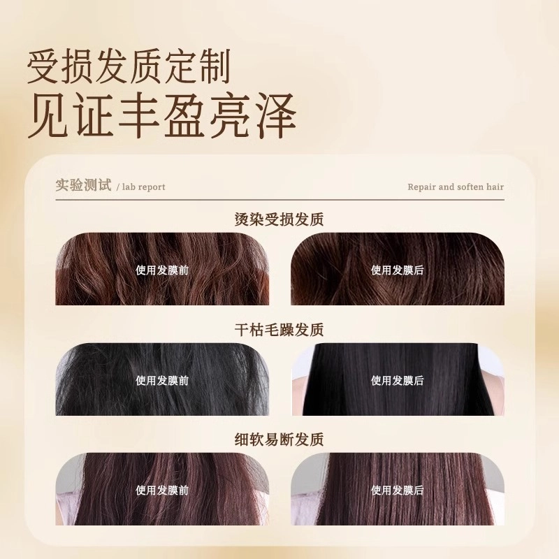姜舒堂  多肽蛋白发膜 柔顺改善毛躁修护