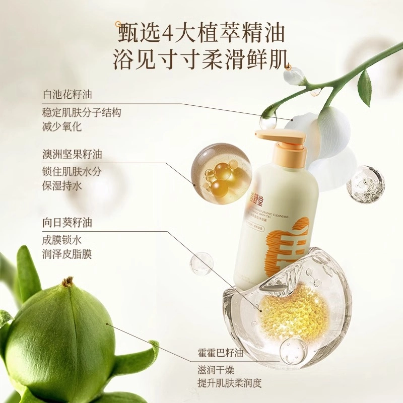 姜舒堂 奢润净肤香氛沐浴露 深层清洁清凉舒爽舒缓安睡清洁毛孔缓解肌肤 男女通用