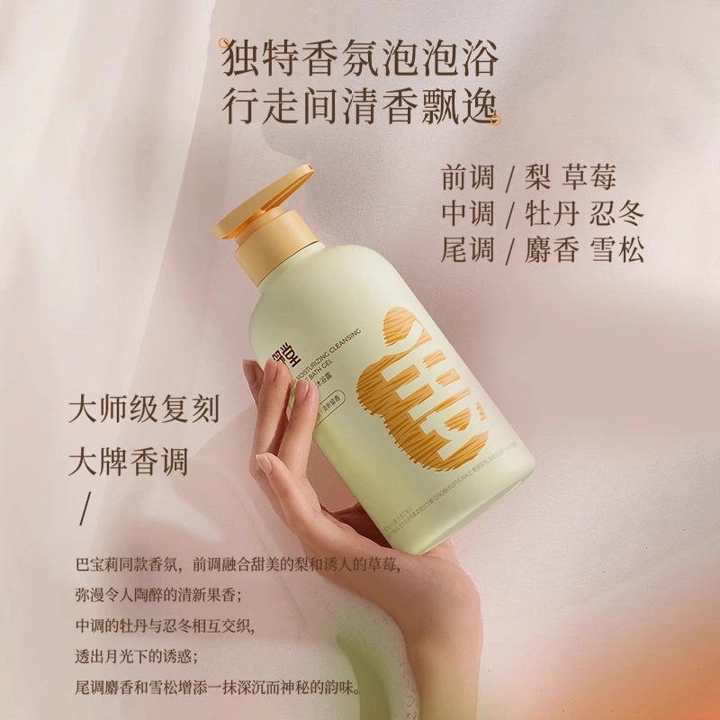 姜舒堂 奢润净肤香氛沐浴露 深层清洁清凉舒爽舒缓安睡清洁毛孔缓解肌肤 男女通用