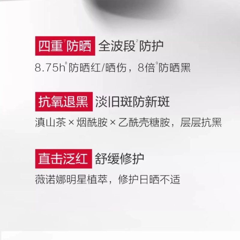 薇诺娜 薇诺娜光透皙白隔离日霜 美白保湿舒缓 多种肤质