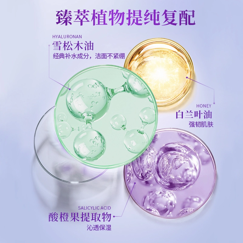 徐海莉 氨基酸水润净颜洁面乳 保湿滋润修护补水清洁