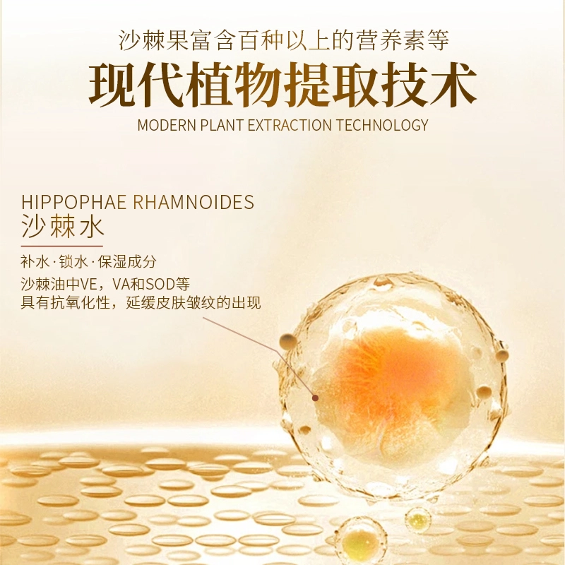 徐海莉 沙棘果补水保湿面膜 紧致滋润清洁 多种肤质
