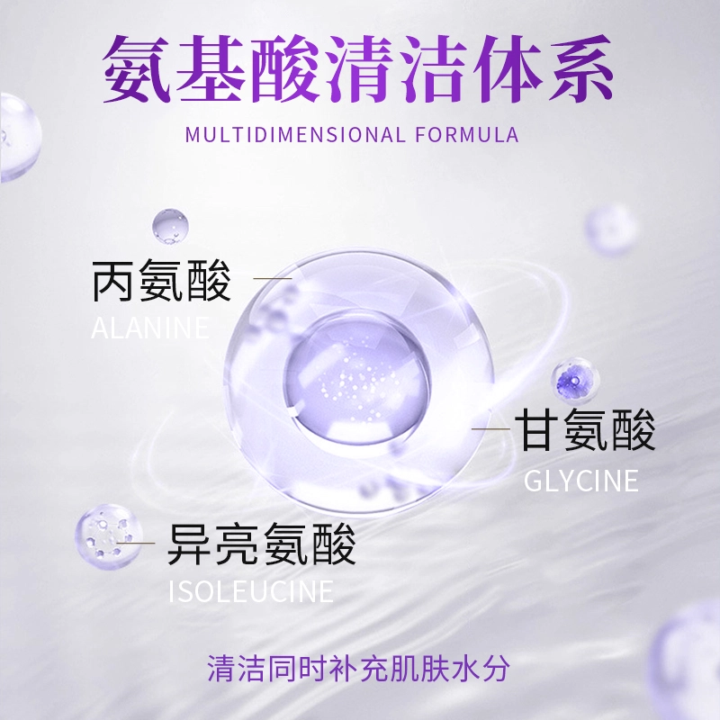 徐海莉 氨基酸水润净颜洁面乳 保湿滋润修护补水清洁