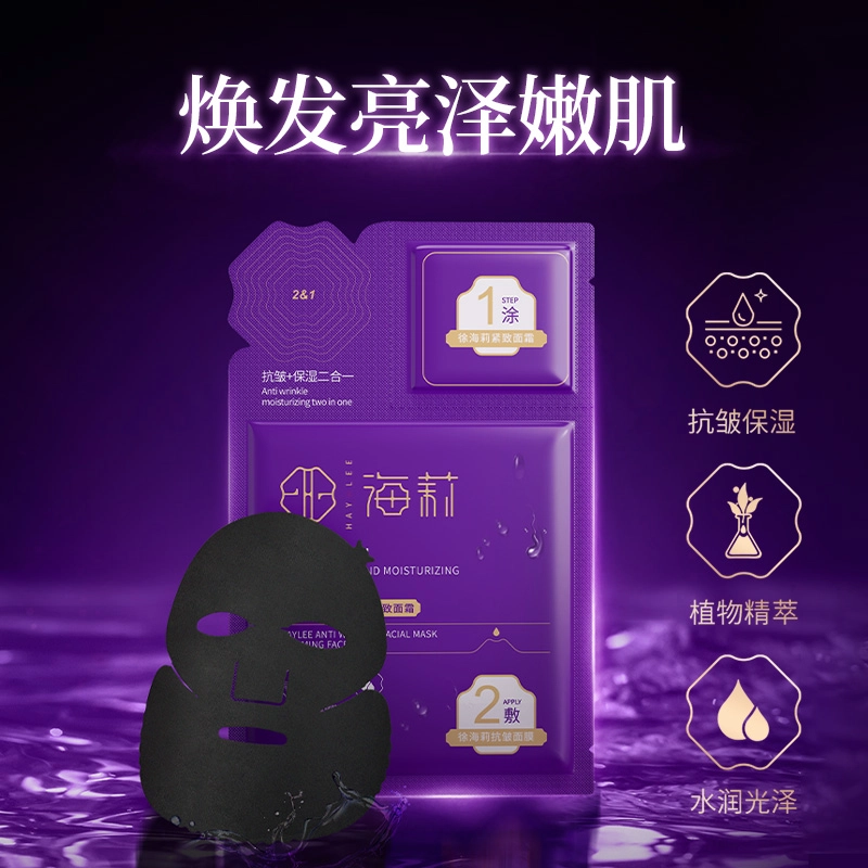 徐海莉 绷带提拉紧致面膜 淡纹保湿美白滋润