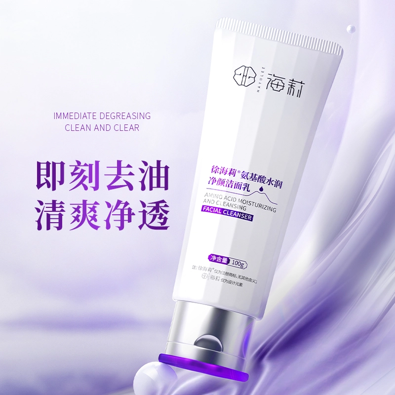 徐海莉 氨基酸水润净颜洁面乳 保湿滋润修护补水清洁
