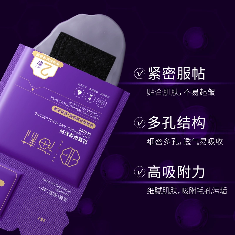 徐海莉 绷带提拉紧致面膜 淡纹保湿美白滋润