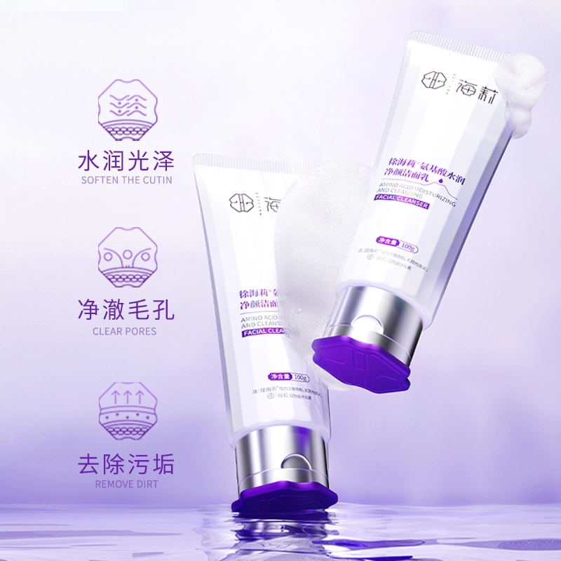 徐海莉 氨基酸水润净颜洁面乳 保湿滋润修护补水清洁