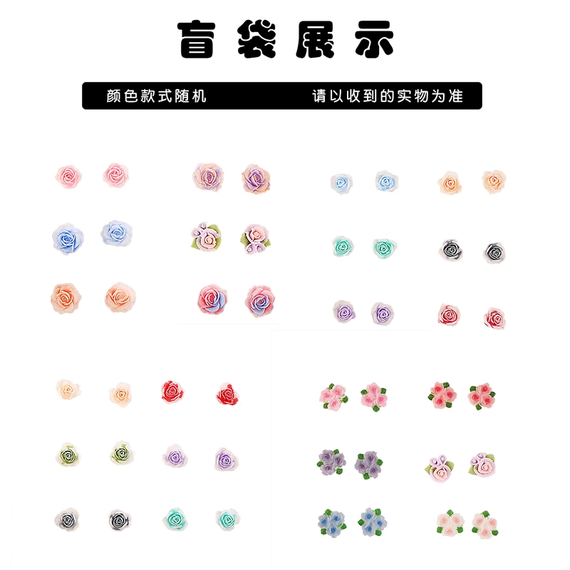 千桐 鲜花合集 夏日宝藏 精准打开 幸运百分百#好运 清凉档位随机 塑料 耳钉 女款
